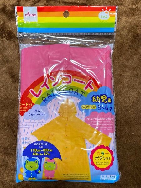 レインコート ピンク 青 通園 通学 雨 防災グッズ キッズ 2枚