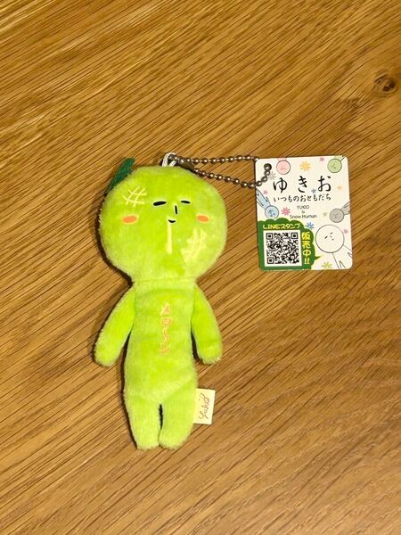 新品タグ付き ご当地ゆきお メロ〜ン いつものおともだちマスコットキーホルダー