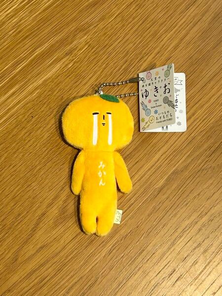 新品タグ付き ゆきお みかん もぎたて キーホルダー マスコット ぬいぐるみ