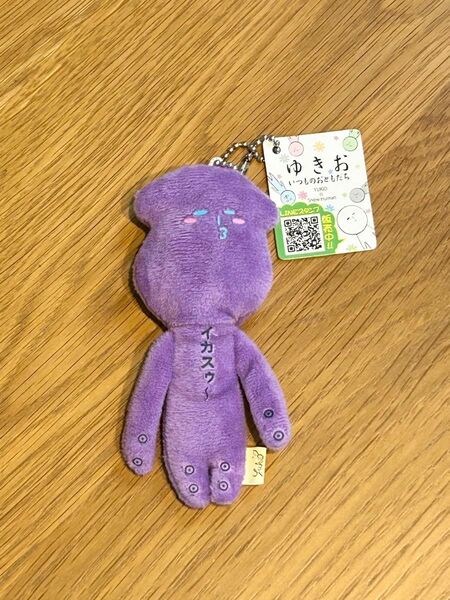 新品タグ付き ゆきお イカ マスコットキーホルダー