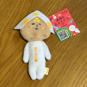 新品タグ付き ゆきお 雪の白川郷 マスコット キーホルダー