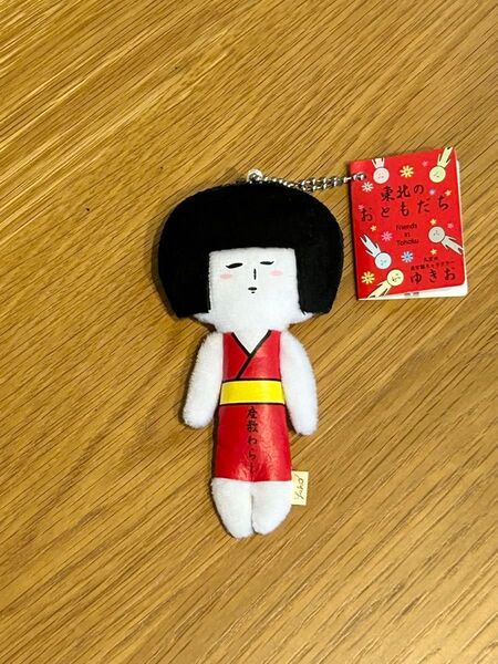 新品タグ付き ゆきお 座敷わらしマスコットキーホルダー