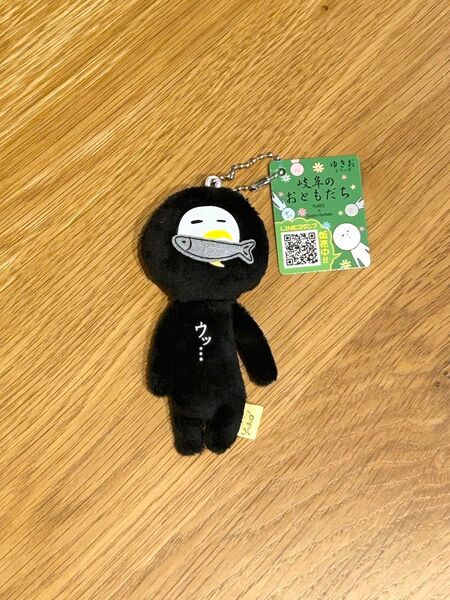 新品タグ付き ゆきお 岐阜限定 鵜飼 マスコット キーホルダー