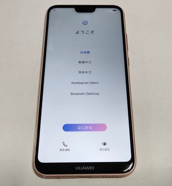 Y!mobile P20 lite サクラピンク 本体のみ