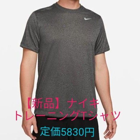 【新品】ナイキNIKE Dri-FIT トレーニングTシャツ Lサイズ
