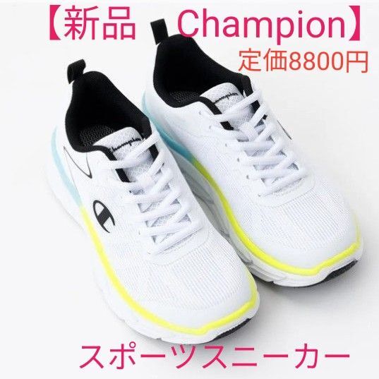 【新品】チャンピオン スポーツスニーカー エフエックスⅢ 24cm 定価8800円