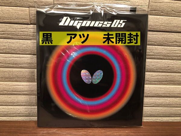 バタフライ ディグニクス05黒 アツ 新品未開封