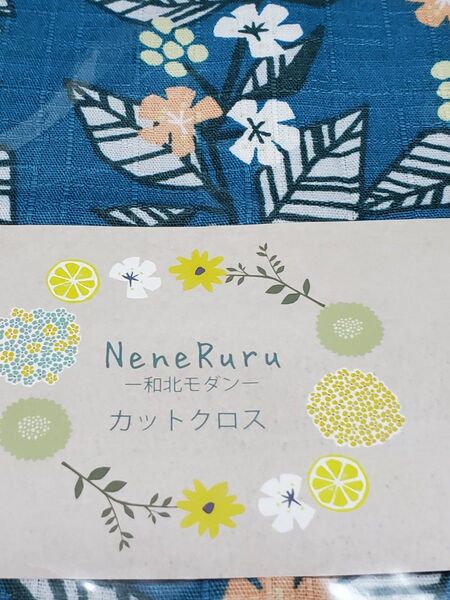 サザンクロス 生地 カットクロス はぎれ NeneRuru 和北モダン 花柄 約104cm巾×1m