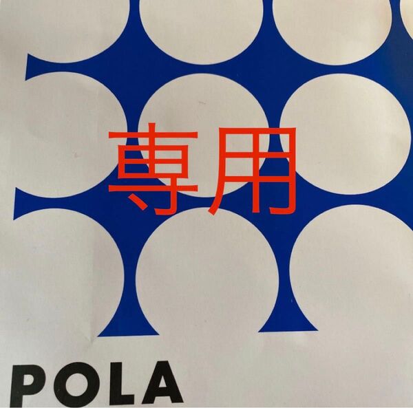 POLA モイスティシモ クレンジングクリーム120g1本P、モイスティシモ ウォッシュ 120g 1本 BAミルフォーム1本