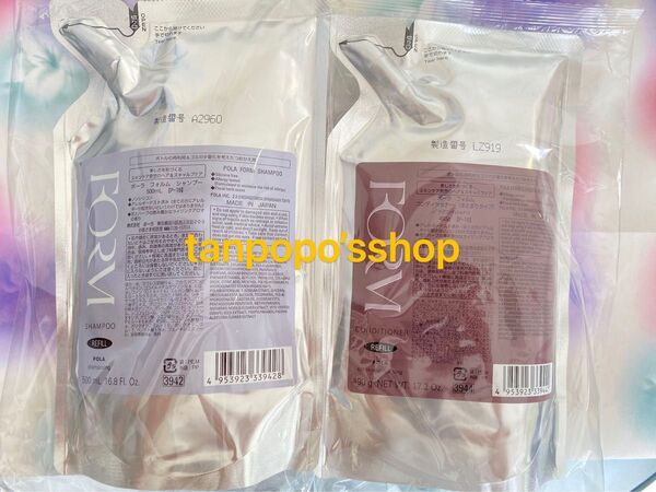 POLA フォルム シャンプーリフィル500mL、まとまりコンディショナーリフィル490g