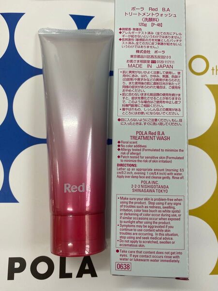 POLA Red BA ウォッシュ 120g 本品1本