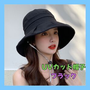 バケットハット帽子 紫外線対策 大人かわいい 小顔 韓国 ブラック つば広