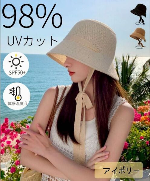 バケットハット レディース 帽子 紐付き 紫外線対策 UVカット 小顔 アイボリー