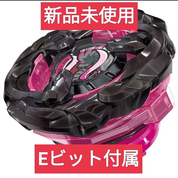 【新品未使用】マンモスタスク2-80E メタルコートブラックベイブレードX