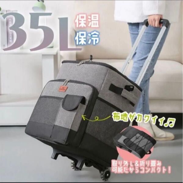 クーラーボックス 保冷バッグ キャスター付き 保冷 保温 折りたたみ 大容量 35L アウトドア バーベキュー キャンプ 釣り