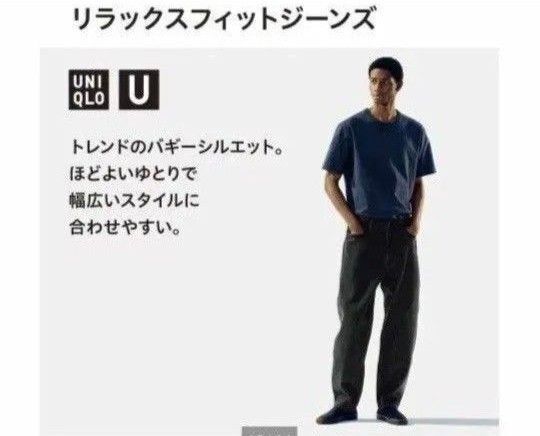 29 リラックスフィットジーンズ バギーシルエット! ゆったり 34ブラウン ユニクロU