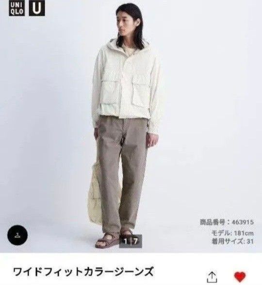 28 ワイドフィットカラージーンズ ユニクロU メンズレディース(オールシーズン)ゆったり系 グレージュカラー好きな方へ