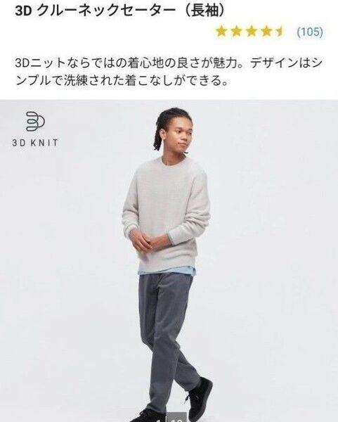 M メンズ キレイめ爽やかセーター【3Dクルーネックセーター】襟周りデザイン初期は◯レディースにも