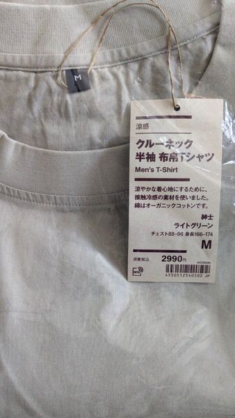 無印良品【涼感 クルーネック半袖 布帛Tシャツ】ライトグリーン Mサイズ