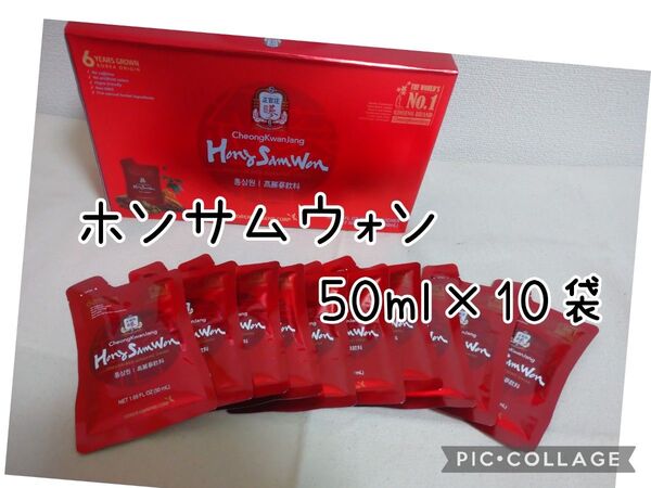 正官庄 ホンサムウォン 50ml ×10袋 パウチドリンク