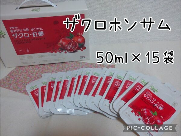 正官庄 グッドベース ザクロ ホンサム 紅蔘 50ml×15袋 パウチドリンク