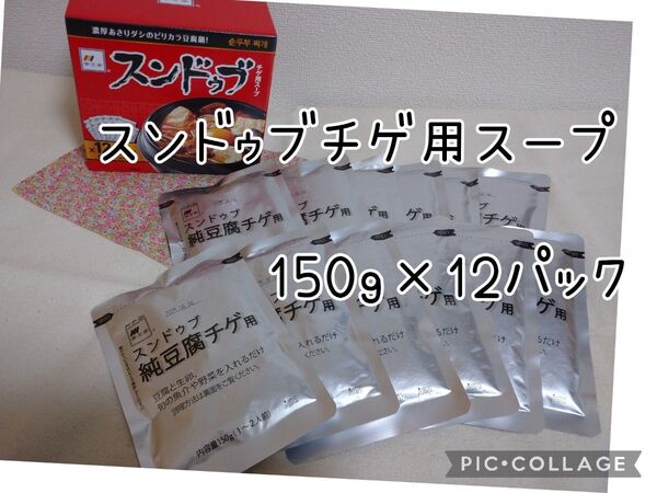 李王家 スンドゥブ チゲ 用スープ 150ml×12パック