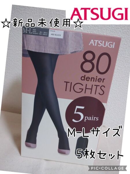 ATUGI アツギ 80デニール タイツ M-Lサイズ 5枚セット