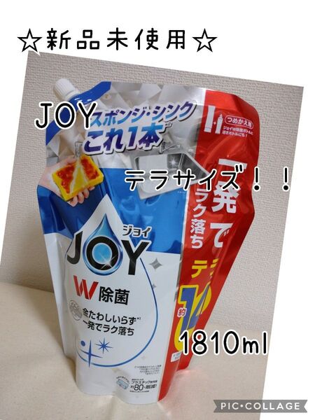 JOY W除菌 さわやか微香 つめかえ用1810 ml ジョイ 食器用洗剤