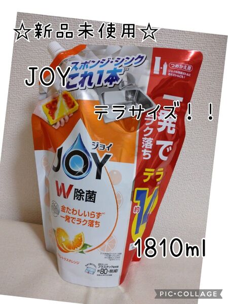 JOY W除菌 贅沢シトラスオレンジの香り つめかえ用1810ml ジョイ 食器用洗剤