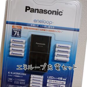 Panasonic エネループ 充電器セット 充電池 単三8本 単四4本 充電機