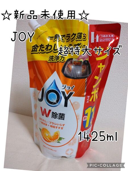 JOY W除菌 贅沢シトラスオレンジの香り つめかえ用1425 ml ジョイ 食器用洗剤