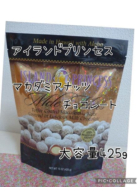 アイランド プリンセス マカダミアナッツ チョコレート 大容量425g コストコ