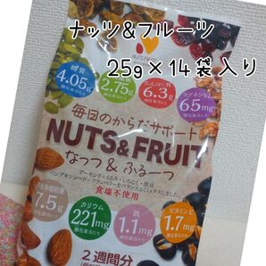 糖質管理 ナッツ&フルーツ ナッツファースト 25g×14袋入り