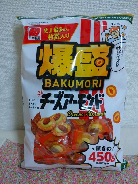 三幸製菓 爆盛 チーズアーモンド 大容量450g チーズ おせんべい