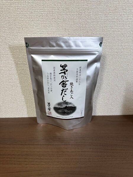久原本家 茅乃舎だし 8g×12袋入 お出汁 焼きあご