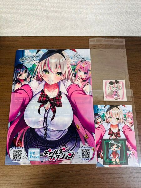 ギャルズフィクション クリアファイル ポストカード ステッカー 二条 初音 神志那 葵 東雲 すず 我楽多 真魚 特典 ソフマップ