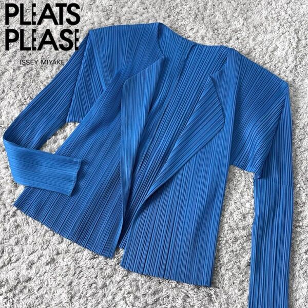 希少色【美品】プリーツプリーズ カーディガン ジャケット ブルー イッセイミヤケ PLEATS PLEASE 長袖 ジャケット