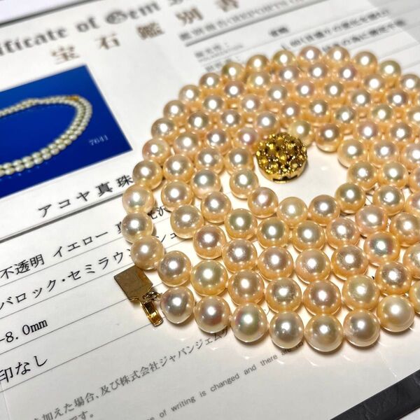 【鑑別書付】ナチュラルゴールド あこや真珠 8㎜ ロング ネックレス 全長89㎝ pearl necklace オールノット仕上げ