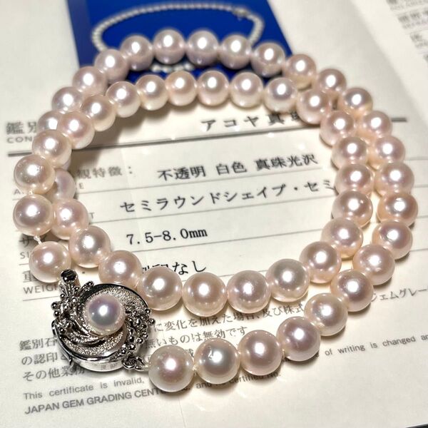 【鑑別書付き】照り強【大珠】あこや真珠 パールネックレス ピンク干渉色 8.0-7.5mm pearl