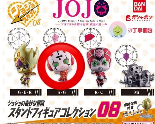 ジョジョの奇妙な冒険 スタンドフィギュアコレクション08S・G(スパイスガール)