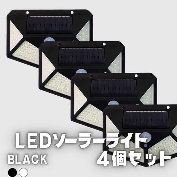 474 4個 100LED ソーラーライト 屋外 4面発光 IP65 防水防犯