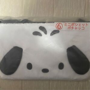 2022年 サンリオキャラクター大賞 当たりくじ ミニポシェット ポチャッコ