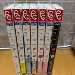 True Love 1〜7巻 全巻セット