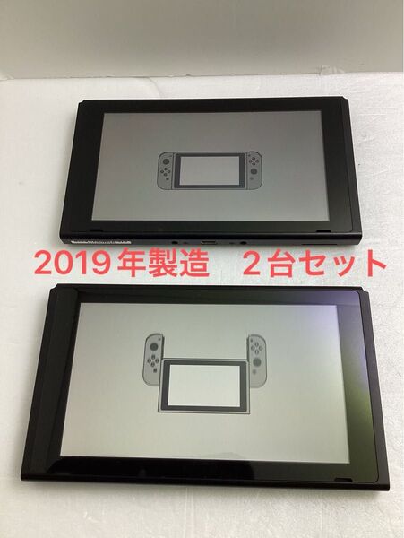 Nintendo Switch HAC-001 2019年製造 2台セット