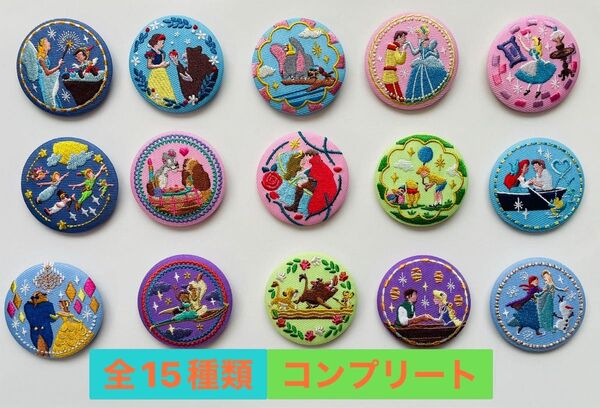 バンダイ ディズニー Disney 刺繍缶バッジ 全15種類 コンプリート