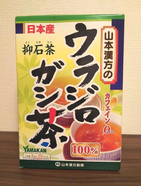 山本漢方製薬 ウラジロガシ茶 100% 20包 ノンカフェイン 煮出し 無添加