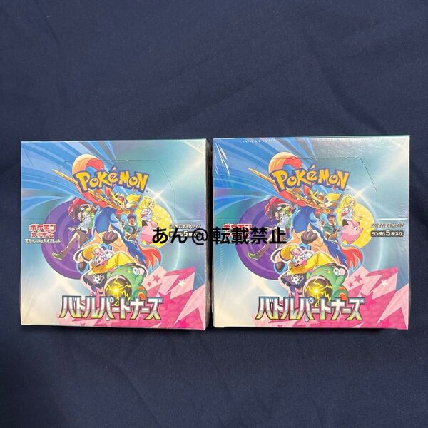 ポケモンカード バトルパートナーズ 2BOX 新品未開封 シュリンク付き ※ミシン目開いている 要確認
