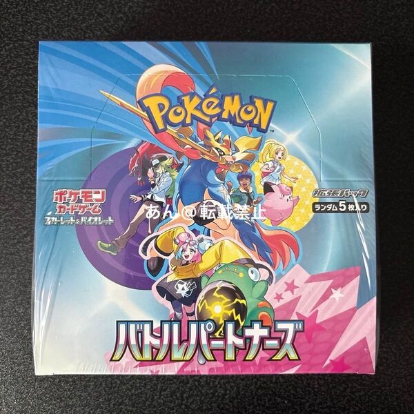ポケモンカード バトルパートナーズ 1BOX 新品未開封 シュリンク付き