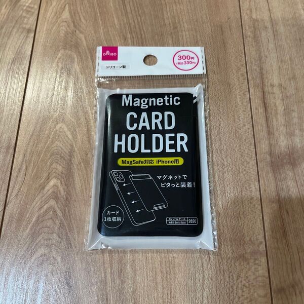 DAISO MagSafe対応iPhone用カードホルダー