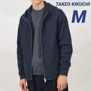 大特価!!タケオキクチ クロスウィーブ ジップアップ パーカ M ネイビー M